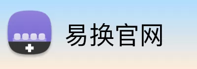易换官网 logo